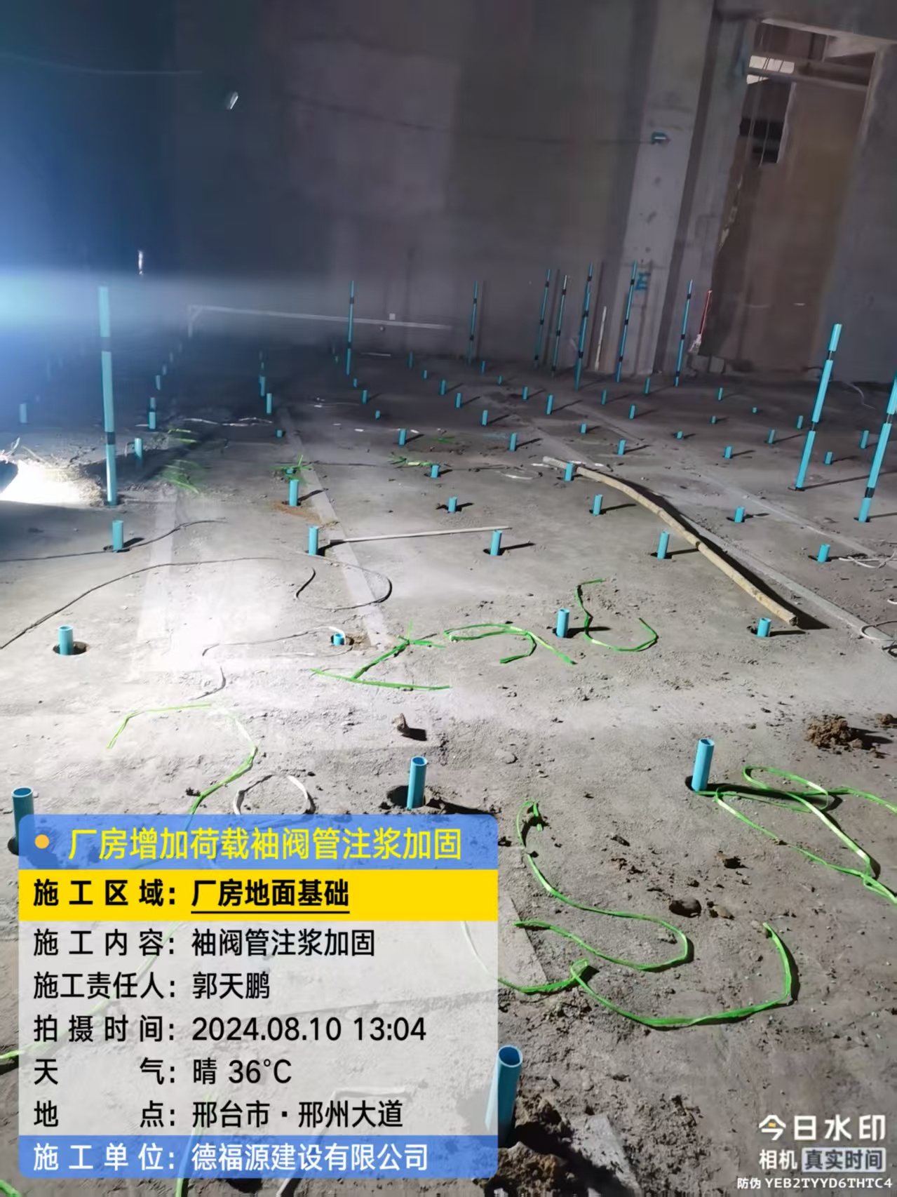 昭觉袖阀管注浆施工