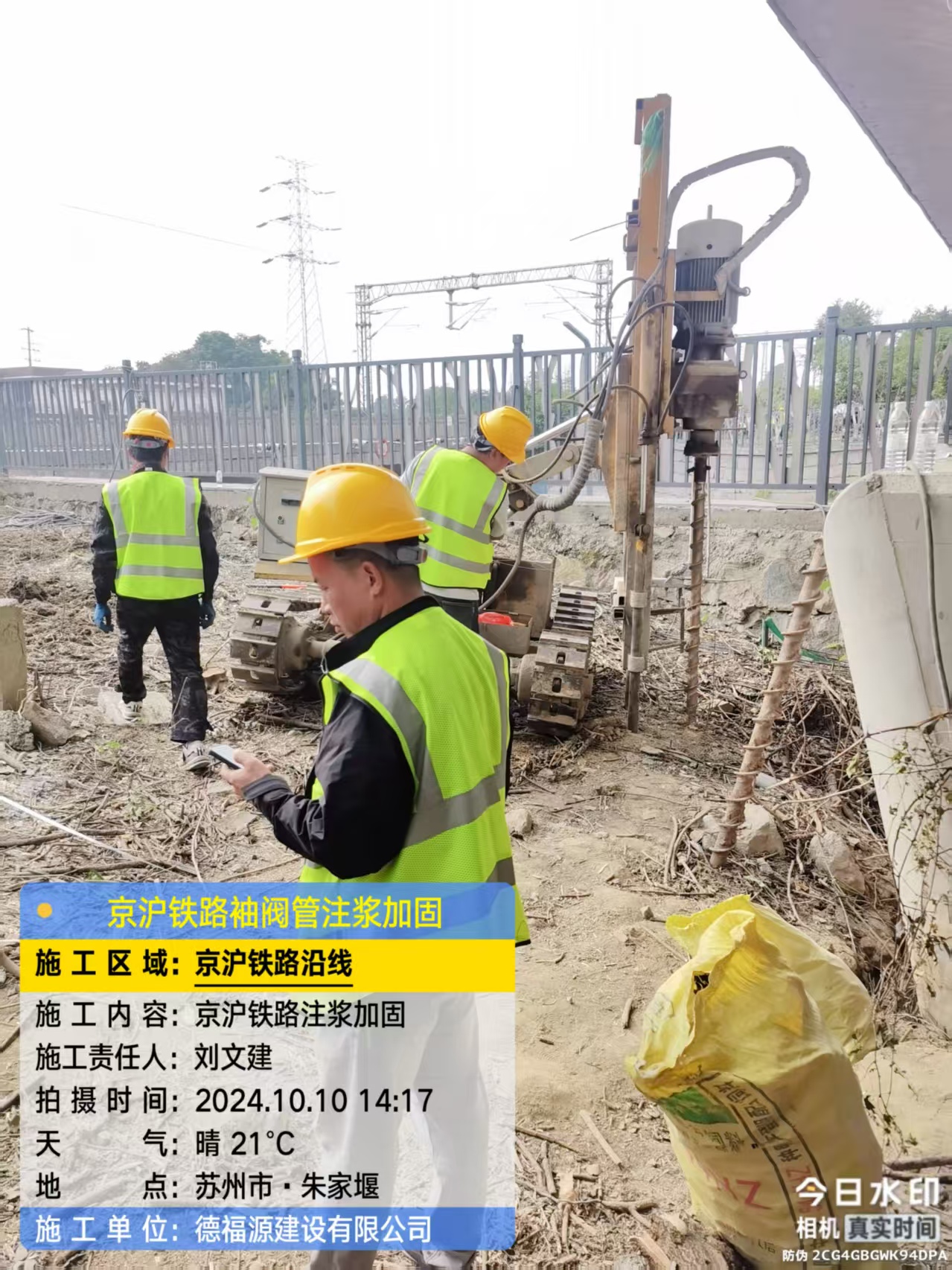 昭觉袖阀管注浆工艺